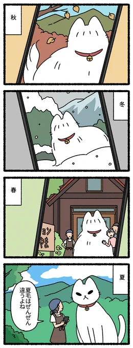 ねこもんすたー ゆきおとこ
 #ねこもんすたー #ねこようかい https://t.co/GSCYkGVuqR
