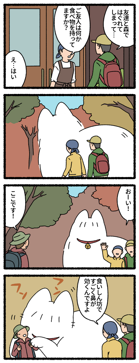 ねこもんすたー ゆきおとこ
 #ねこもんすたー #ねこようかい https://t.co/GSCYkGVuqR
