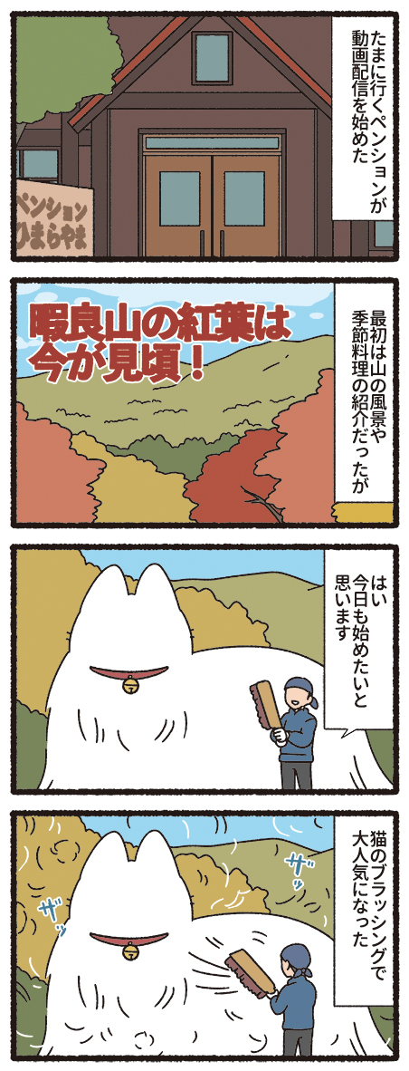 ねこもんすたー ゆきおとこ
 #ねこもんすたー #ねこようかい https://t.co/GSCYkGVuqR