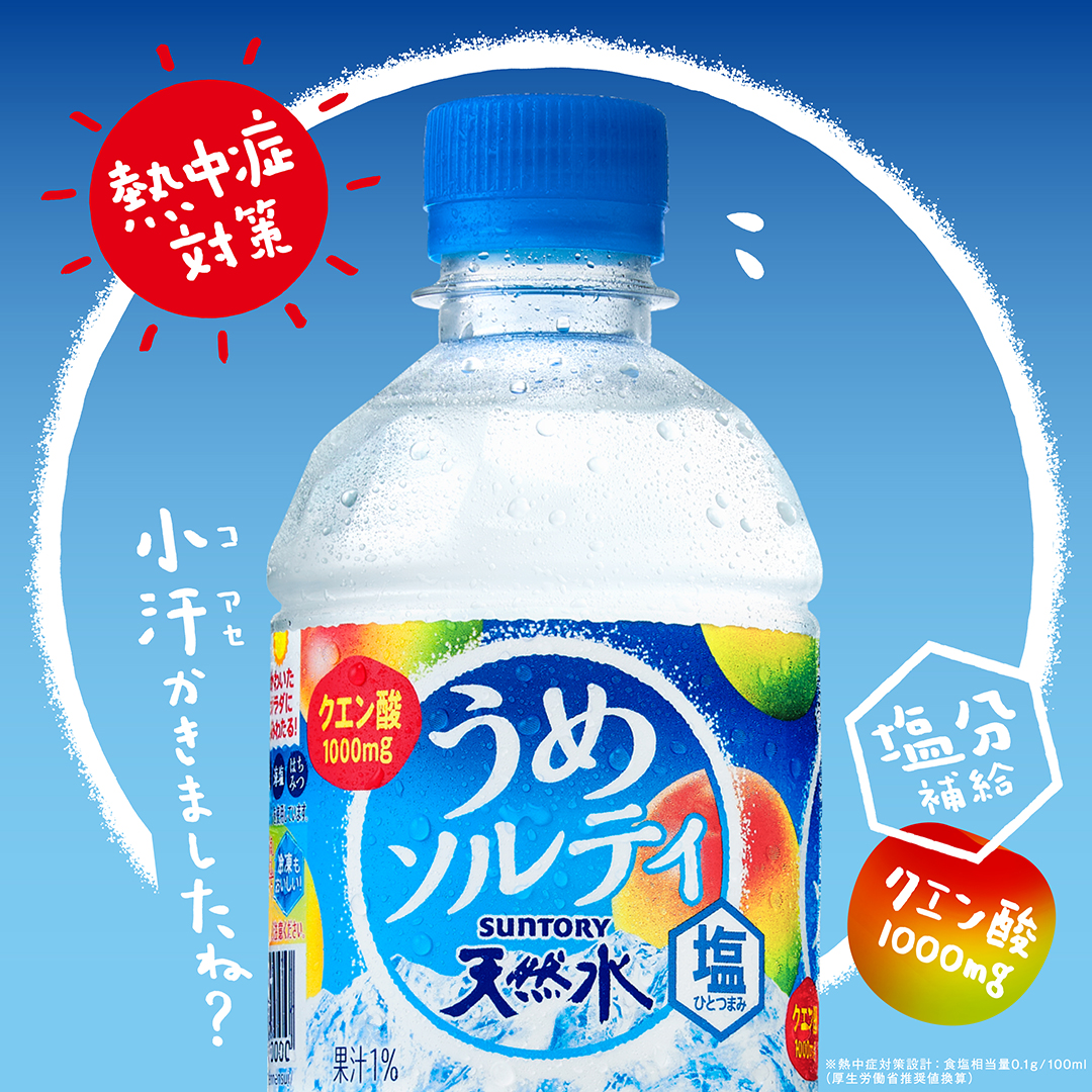 メーカー在庫少、売り切れ時はご容赦ください サントリー天然水 天気の