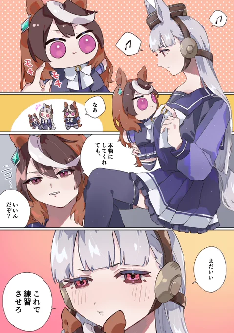 skebありがとうございますわ!ルドゴルですわ〜 