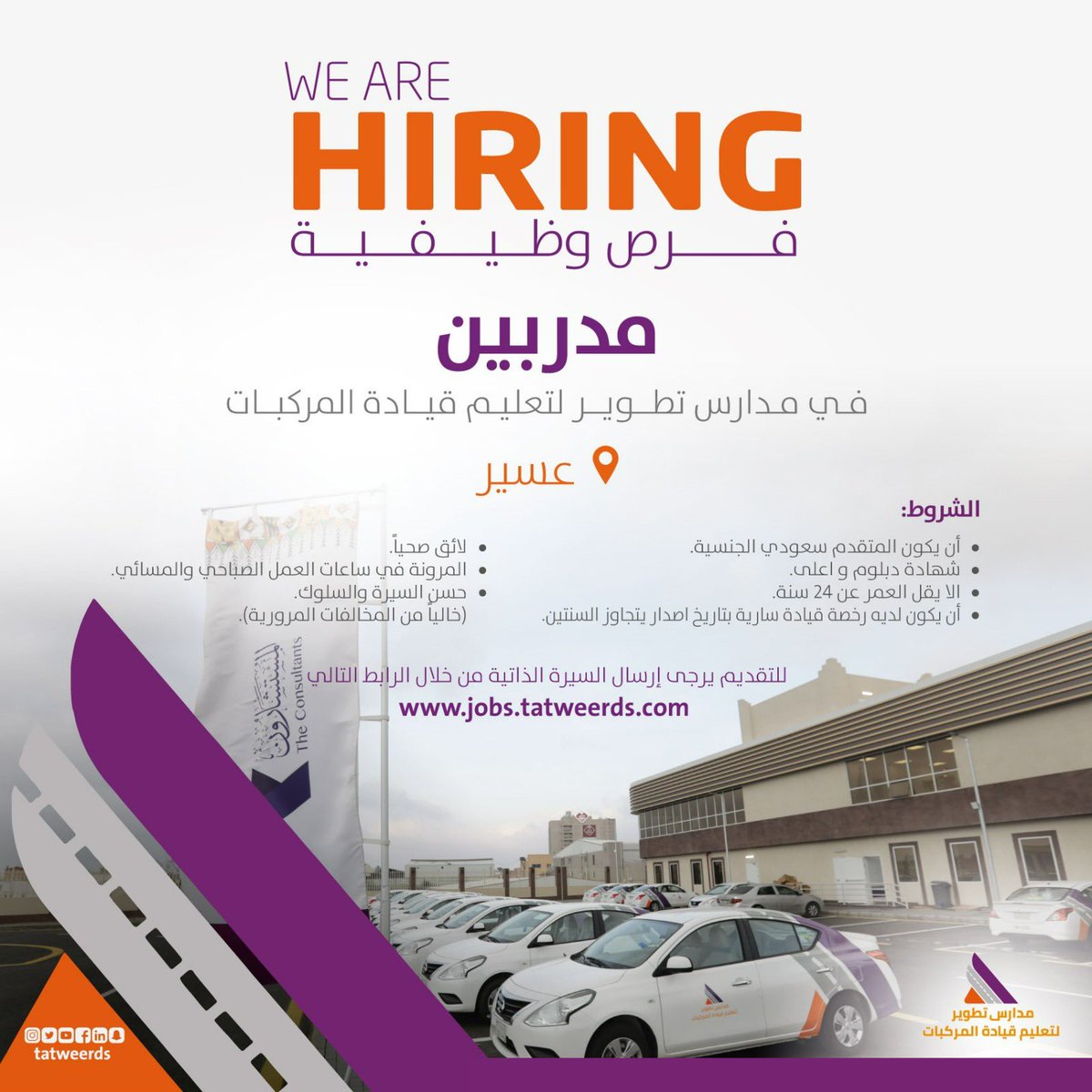 مدارس تطوير لتعليم قيادة المركبات tweet media