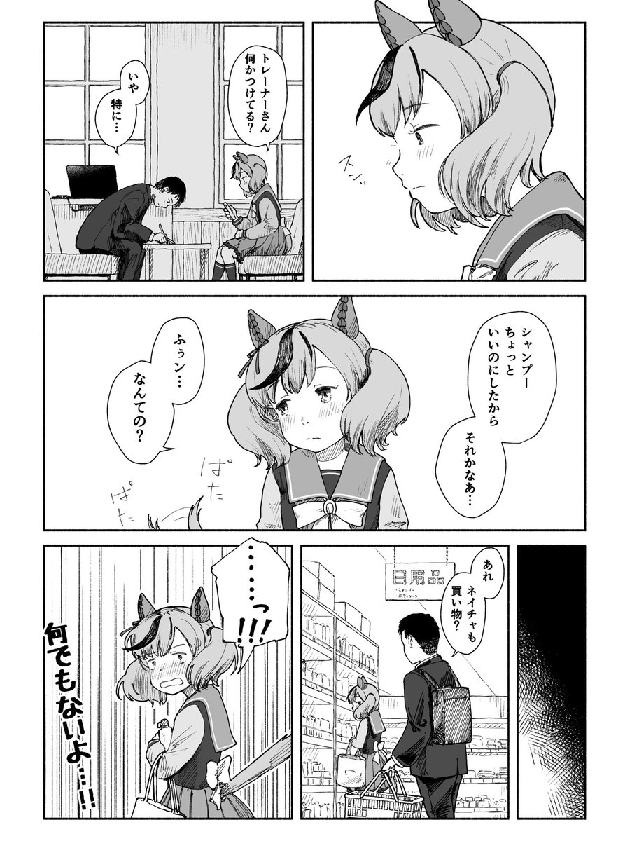 いつも貴方と
#ウマ娘 https://t.co/9b37hlis8G