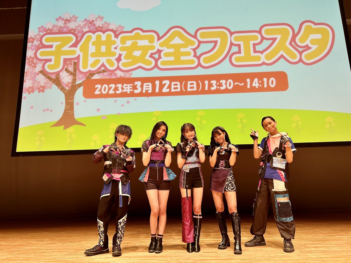 【ムービー】3/12(日)に大和田さくらホールで行われた東京都「 #子供安全フェスタ 」に #リズスタ メンバーが出演！出演の模様を特別にメイキングムービーとしてお届け！リズスタと一緒に防犯について学ぼう！
youtu.be/FWQCu6sJ7Tc