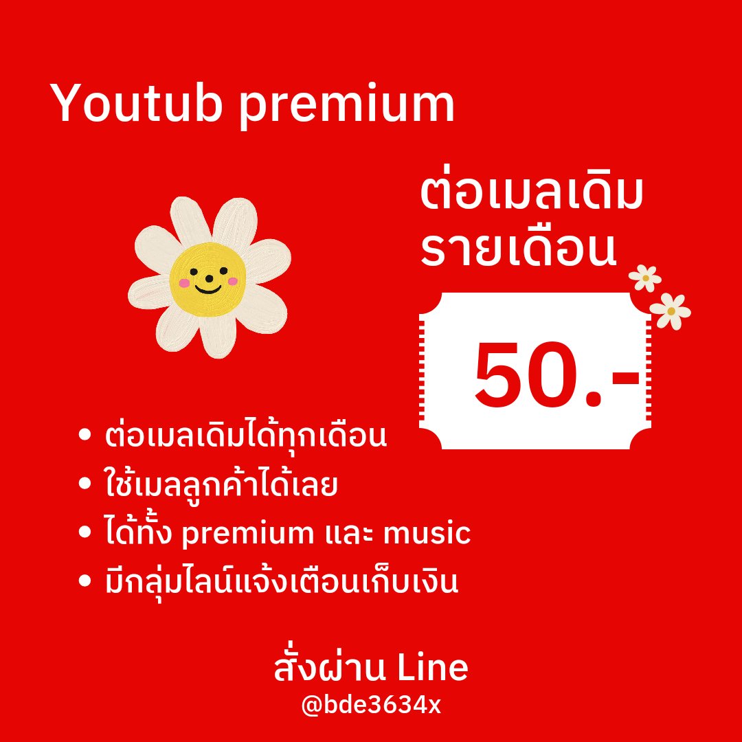 มีบ้านว่าง
YouTube premium┊🎠 ❘❙❚

🔗 ต่อเมลเดิมได้ ไม่มีโฆษณาคั่น ปิดจอฟังเพลงได้
〘☁️ ̫ ྀི 𓈒ᱸ ! 𓈒 มีกลุ่มไลน์แจ้งเตือนทุกเดือน

🚏 เดือนละ 50฿ 

พร้อมส่งนะค้าบ ช้าหมดอดนะค้าบ 🎢

#หารYouTubePremium #หารยูทูปพรีเมี่ยม #หารyoutube #ยูทูปพรีเมี่ยมราคาถูก #หารยูทูป
