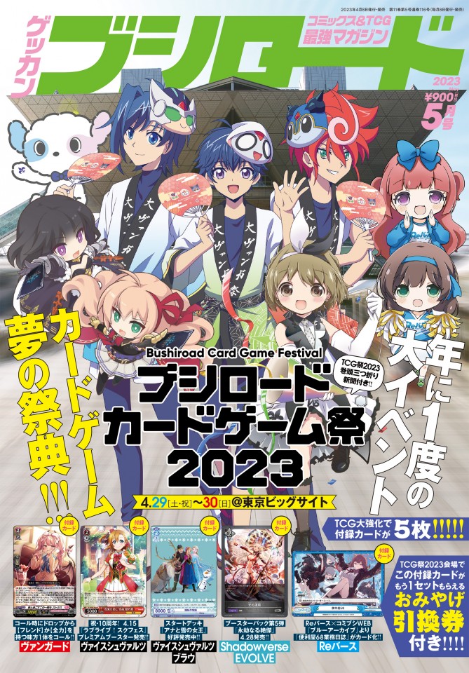 mayakane's tweet photo. 明日発売の月刊ブシロード2023年5月号には「ここだけのメインキャストインタビュー」と称して舞台D.C.IIIメインキャスト5人の独占インタビューが掲載されるそうです! #舞台DC3 #DCIII #月ブシ #WS #WS15th
https://t.co/I3N3gKay26
https://t.co/9Ckgu0Uybt https://t.co/AcqDtL57vc