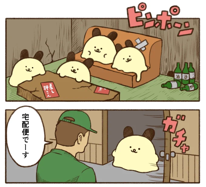 バニラバニー最新話更新!

何が届いたのでしょう📦

https://t.co/RvhVsBT0ST 
