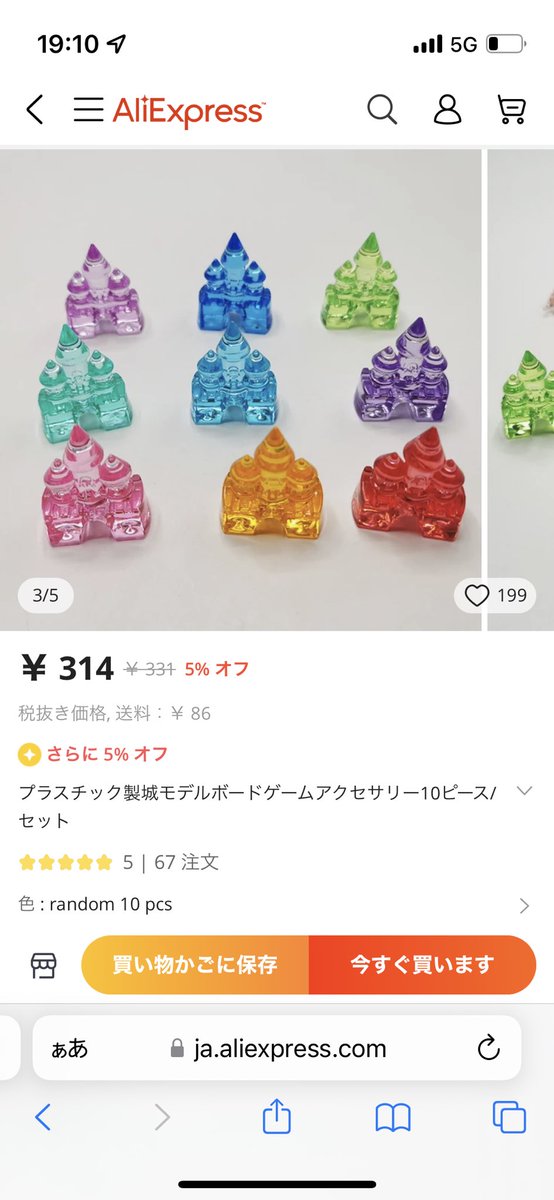BeaverGame1120's tweet photo. アリエクのトークンやっすいなあ…
ダイヤモンド1つ3.6円、お城10円はつよすぎる https://t.co/yMv4Ea2Cz5