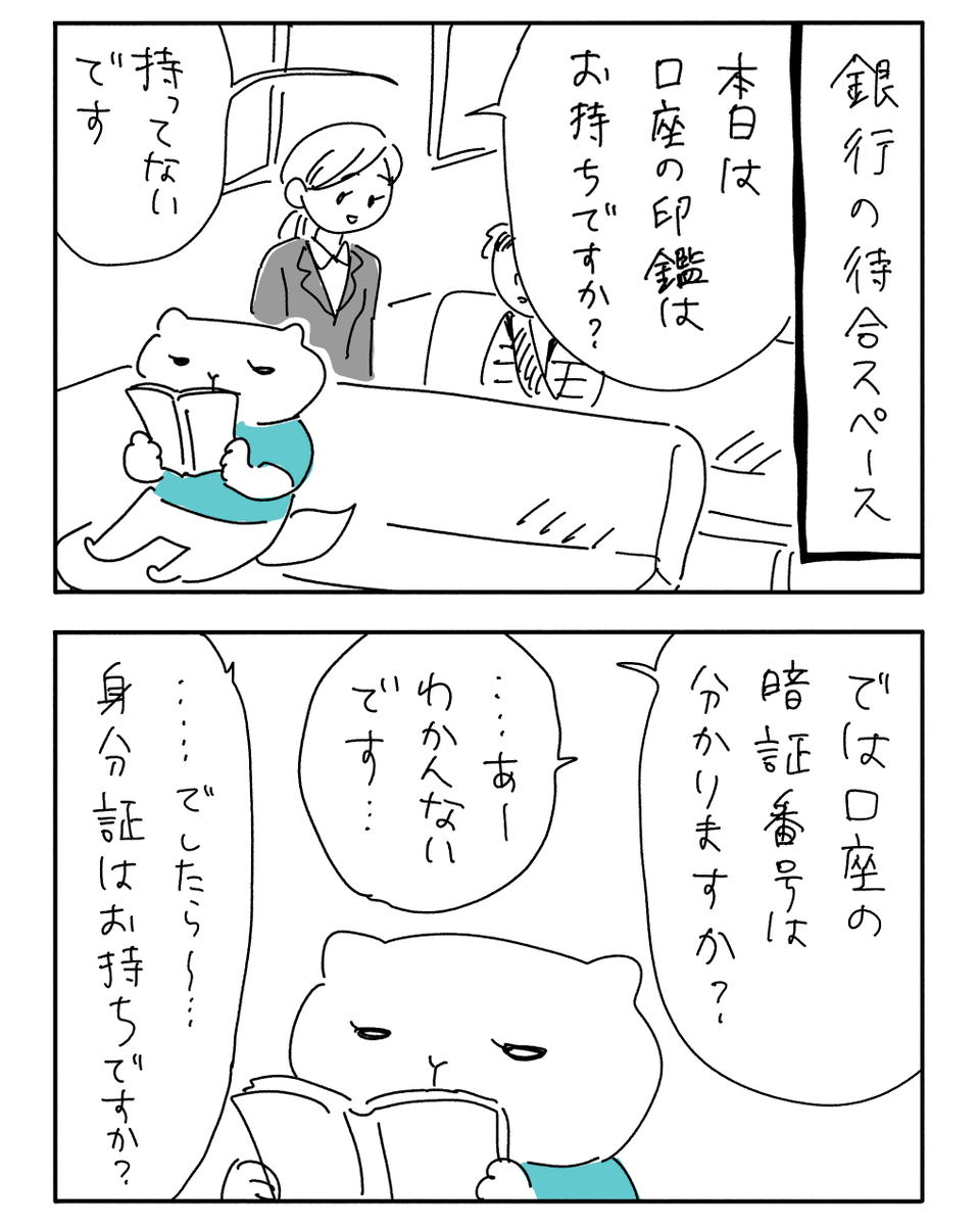 今日の新作はこちら🌸一人暮らしからいろいろ知るよね

社会を生きる我々 - ヤチナツマンガ https://t.co/LItEwxL20t 