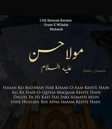 #YoumeWiladat #ImamHassan #ImamHasan #mubarak