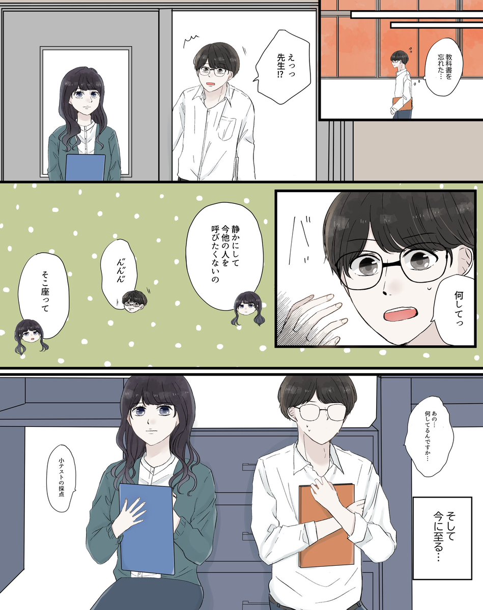 「隠してた背伸び」 #漫画が読めるハッシュタグ 