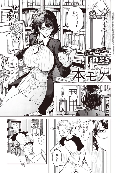 【宣伝】現在発売中のCOMIC E×E42に掲載させていただきました!
よろしくお願いします! https://t.co/q97V3Tko03
