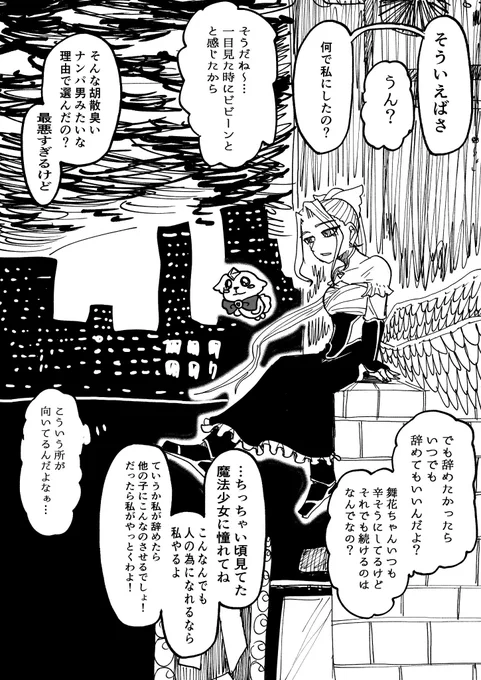 【魔法少女キュア☆ロウ】

第7話 「変わらないもの」
 #オリジナル #創作 