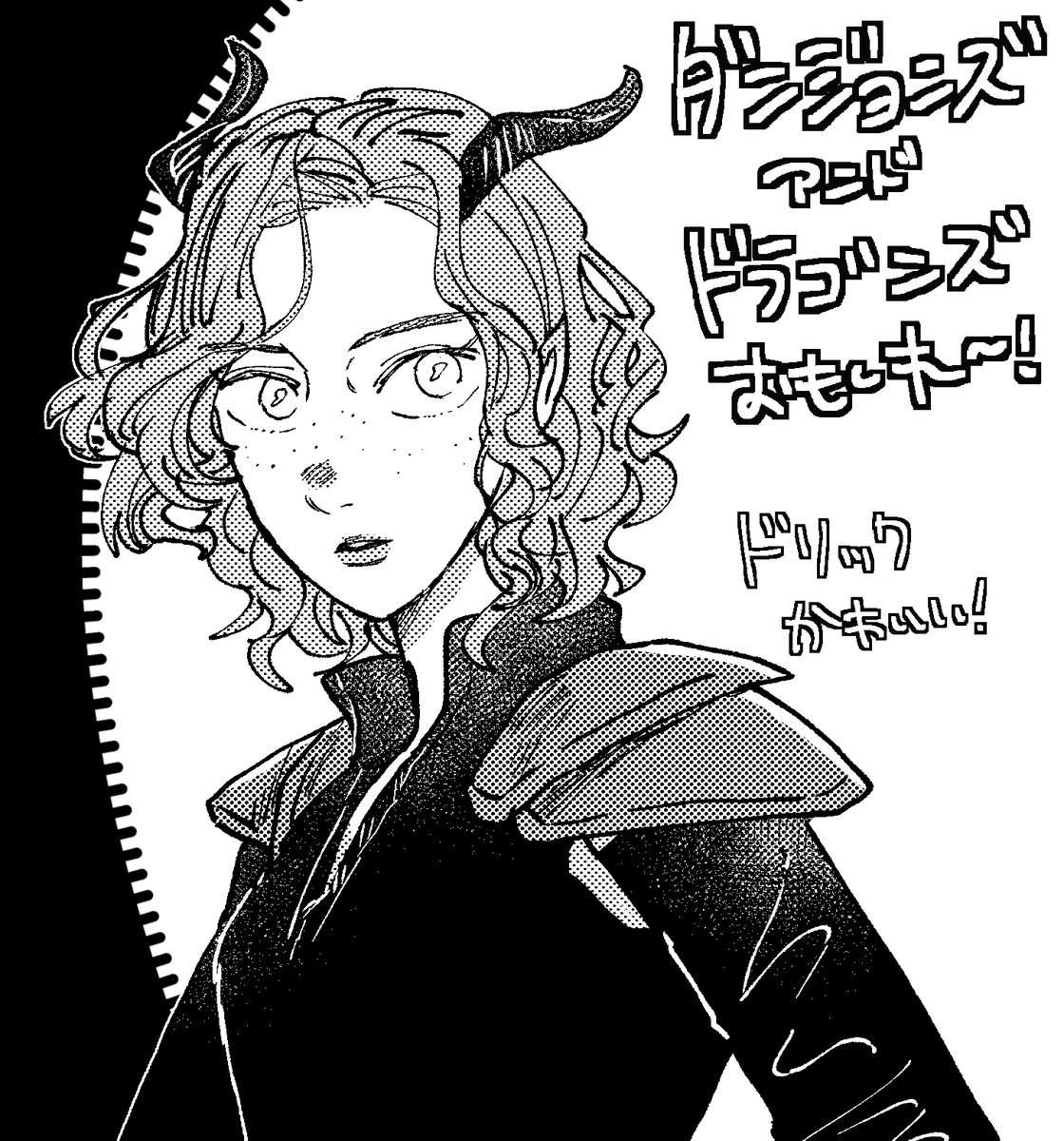 ドリックかわいい! 
