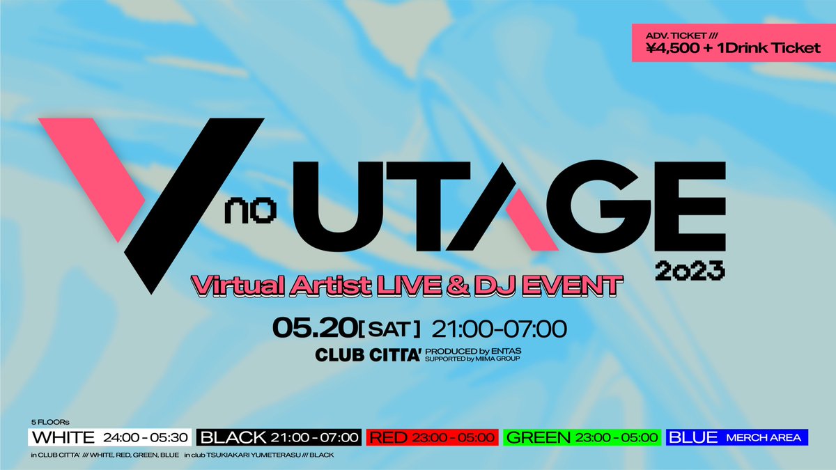 vtuber_dance's tweet photo. 【#VRand 告知】
VIRTUAL ARTIST LIVE & DJ EVENT
#Vの宴2023 に今年も参加します‼️
VR&_からはRED🟥にDJ1名、
そしてBLACK⬛️に
やまんマン @yamaoman_apop
おるま @ryota26_cqc
の2名が出演致します✨
詳細は引用元から要チェック✅
5/20(土)の夜はクラブチッタで爆踊りじゃ〜〜〜〜🕺💃🕺💃🕺💃 https://t.co/b3JxJvWo52