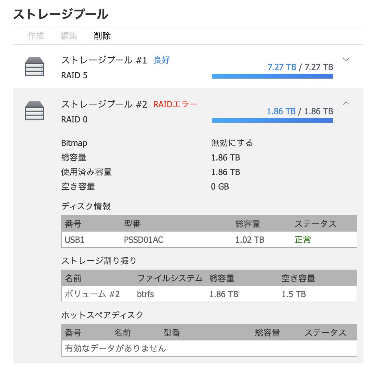 0_game_it's tweet photo. ガクガク ブルブル(((´・ω・))) https://t.co/RYE1Ik63uw
