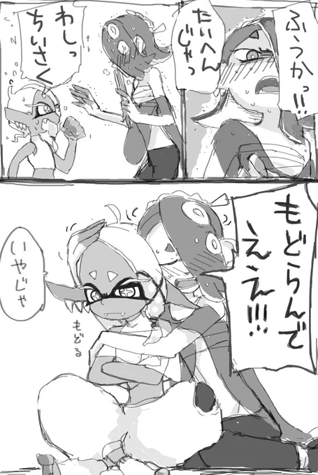 何かの間違いでウツホの体だけ小さくなったらフウカ大変だろうなってやつ 最終的に「もどらんといて!!!」って泣く 