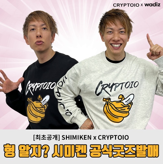 IL_Illusionland's tweet photo. I just published IL Coin(IL) 
#Shimiken X #CRYPTOIO G2E Goods 
Wadiz Funding Ends Announcement 
👉 https://t.co/TPAES51ayD 

#G2E #Goods #NFT #NFTGiveaway #IL #COIN https://t.co/xT46eOYsgC