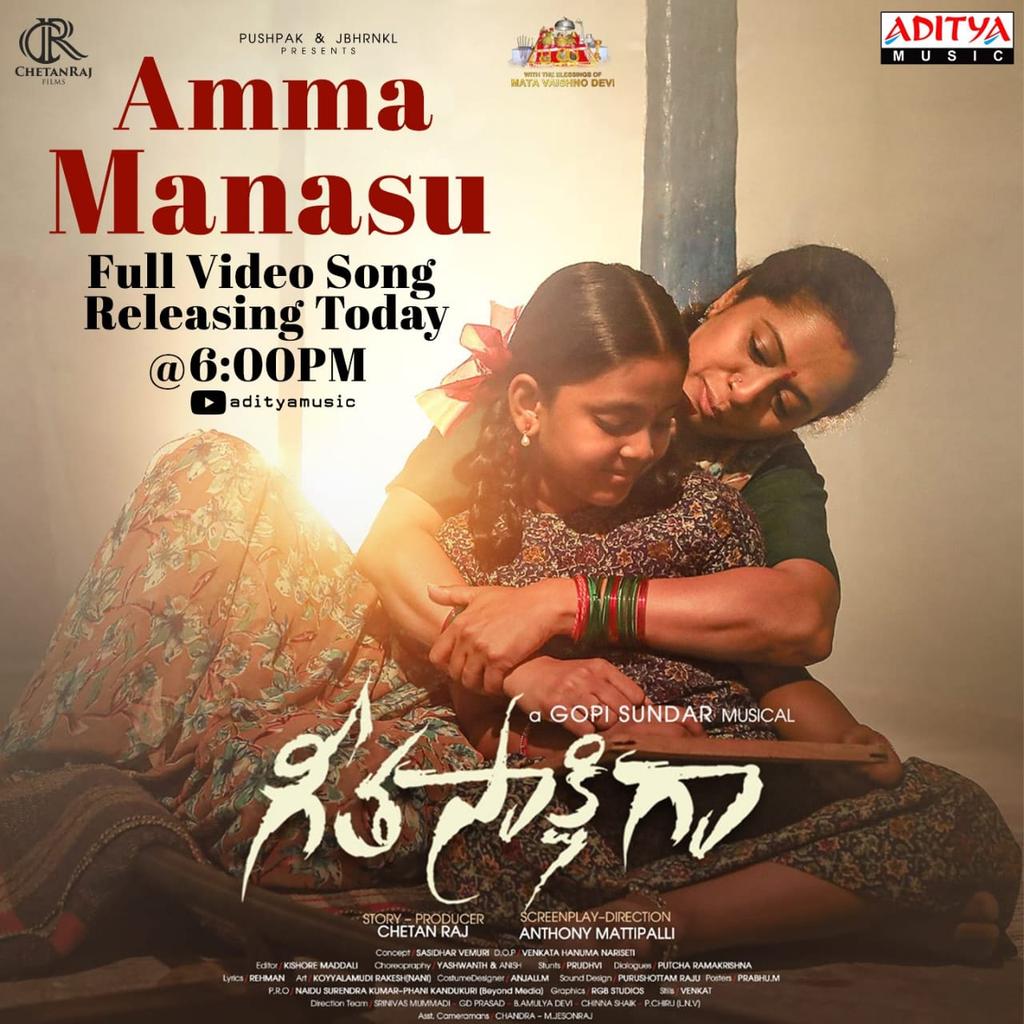 phanikandukuri1's tweet photo. #AmmaManasu from #GeetaSakshigaa will be out today @ 6PM❤
🎤 @KSChithra garu
@ChetanRajFilmz #ChetanMaisuria @Anthonymattipal @Gopisundaroffl #Rehman @actoraadarsh @ChitraShuklaOff @RoopeshTShetty @beyondmediapres @adityamusic https://t.co/UhSeBYpCtu