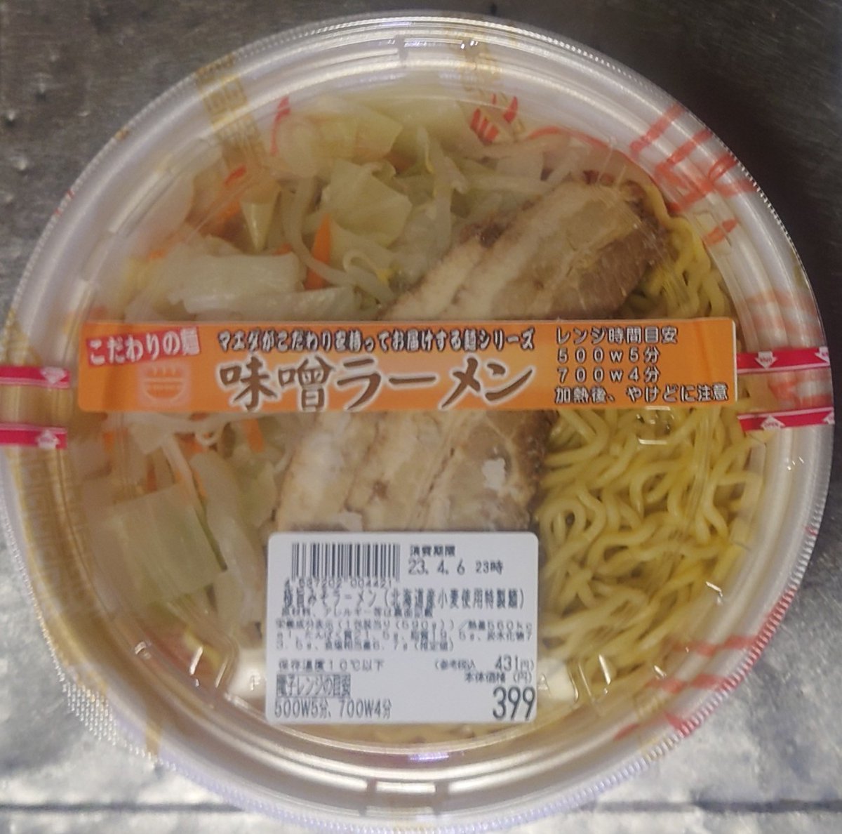 SEXY_GEORGE_'s tweet photo. ♥♥納豆ハートマーク♥♥
🍜🍜味噌ラーメン🍜🍜
二十代の女子２人に大好きwって言われた
なんでって聴いたら
色々教えてくれるから(意味深)
結婚します😭💕
#哀愁伝わりますか #納豆キナーゼ #納豆 #Natto #Heartsymbol #味噌ラーメン #八戸テイクアウト https://t.co/EcRfGqGpky