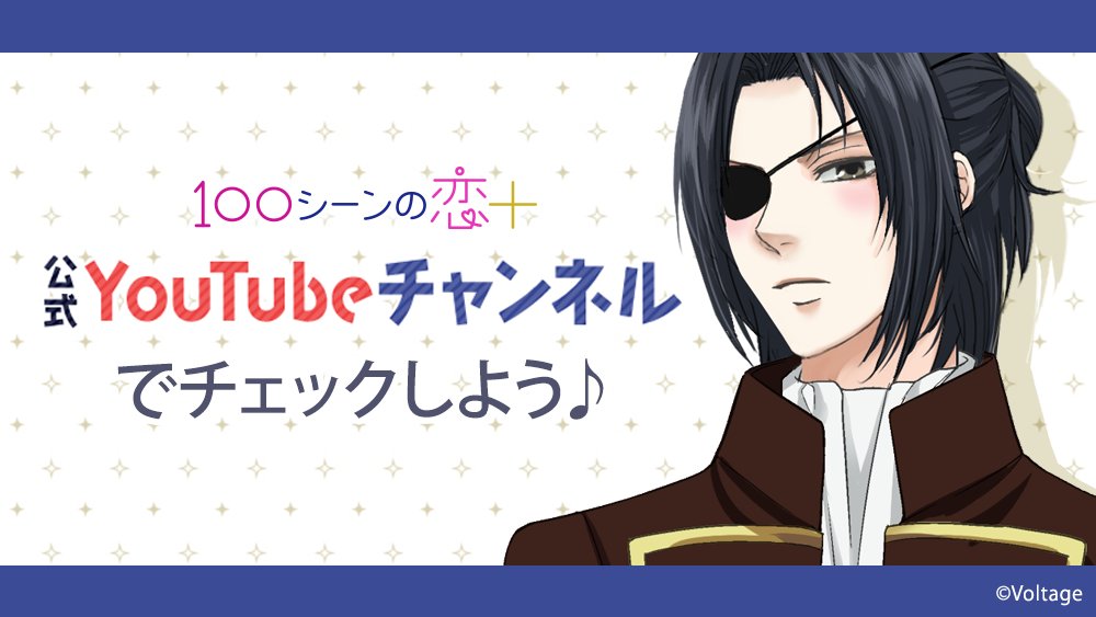 koi_game's tweet photo. ✨KING7と過ごす1週間✨
シンさんが連れてきてくれた場所は…？

👇動画はYoutubeでチェック🎦
https://t.co/U4PVLEMAoG

#100恋 #ボル恋 #KING7
#恋に落ちた海賊王 #恋海 #シン https://t.co/KJKQXM3F7y