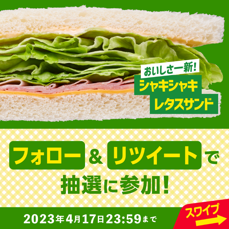 famima_now's tweet photo. 具が多すぎ⁉サンドイッチ🥪
サンプリン具〜👍キャンペーン

今なら【100円割引券】が
抽選で4万名に当たる😆

参加方法
1️⃣@famima_now をフォロー
2️⃣この投稿をRT
3️⃣👇から抽選に参加✨
https://t.co/vqi3hwTREd

#ファミマのサンドイッチ で感想を教えてね💬