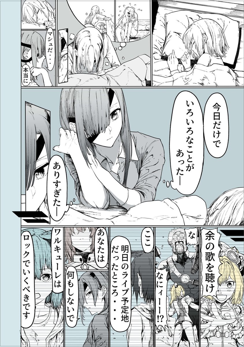 OAF-8 「Fate/Feight Song-初稿-」 https://t.co/xji7hKvTV3