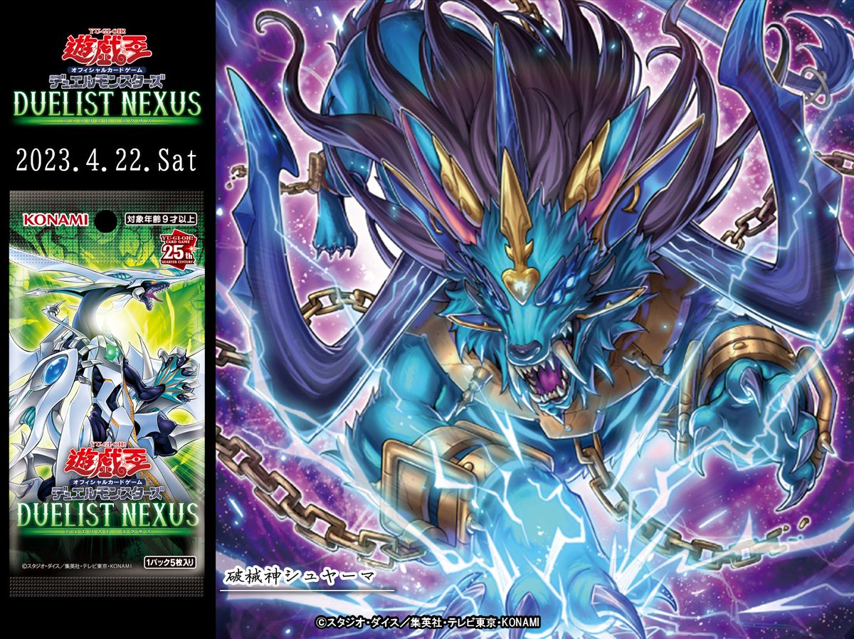 公式】遊戯王OCG on X: 公式】遊戯王OCG on X: