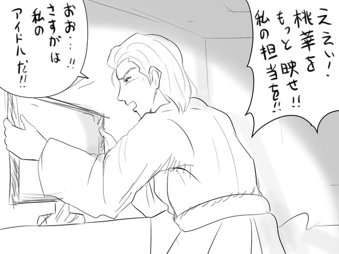 U149を見た桃華P https://t.co/XxdbGD3Vpx