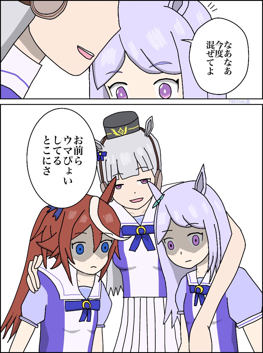 強者たづなさんやテイマクの間に挟まるゴルシあたりかな?
#これでフォロワーさん増えました
#ウマ娘 