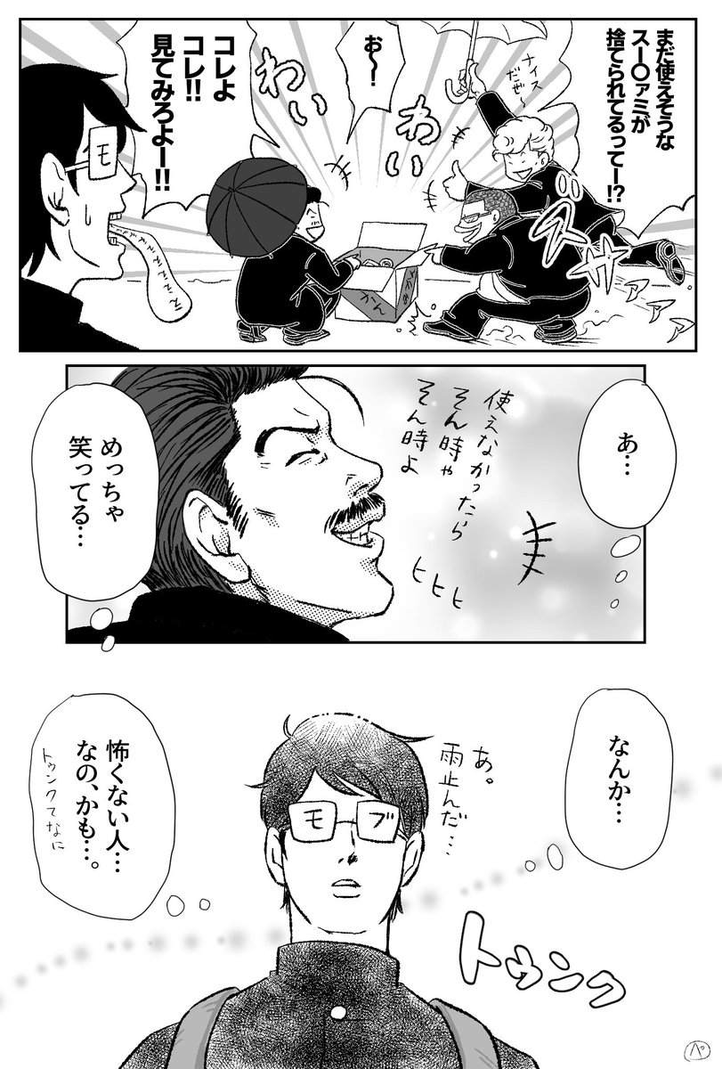 こっちのおにぺい tweet media