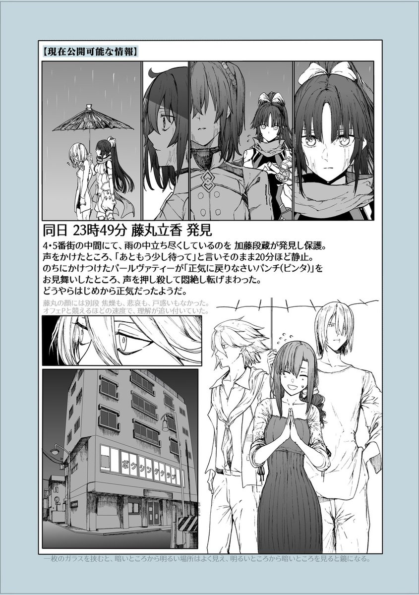 現在の情報+おまけ https://t.co/QGn3oamE8f
