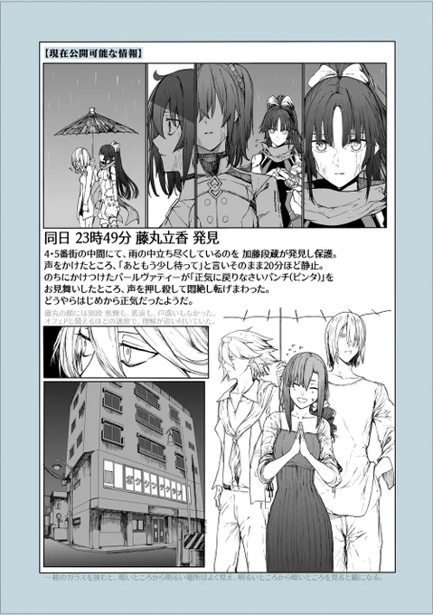 現在の情報+おまけ https://t.co/QGn3oamE8f