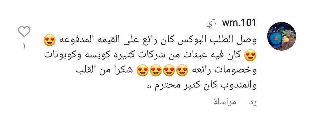 اراء عملاء #مبادرة_كرم