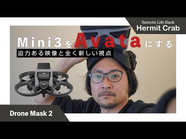 Iyamak3's tweet photo. いつまで経っても日本で発売されないAvata。
という事で久しぶりのYouTubeの投稿はMini 3 ProをAvata 化する試み。
果たしてうまくいくのか?
本日20:00 から。
#DJImini3pro #DJIAvata #Dronemask2 https://t.co/APGaLR7xMJ