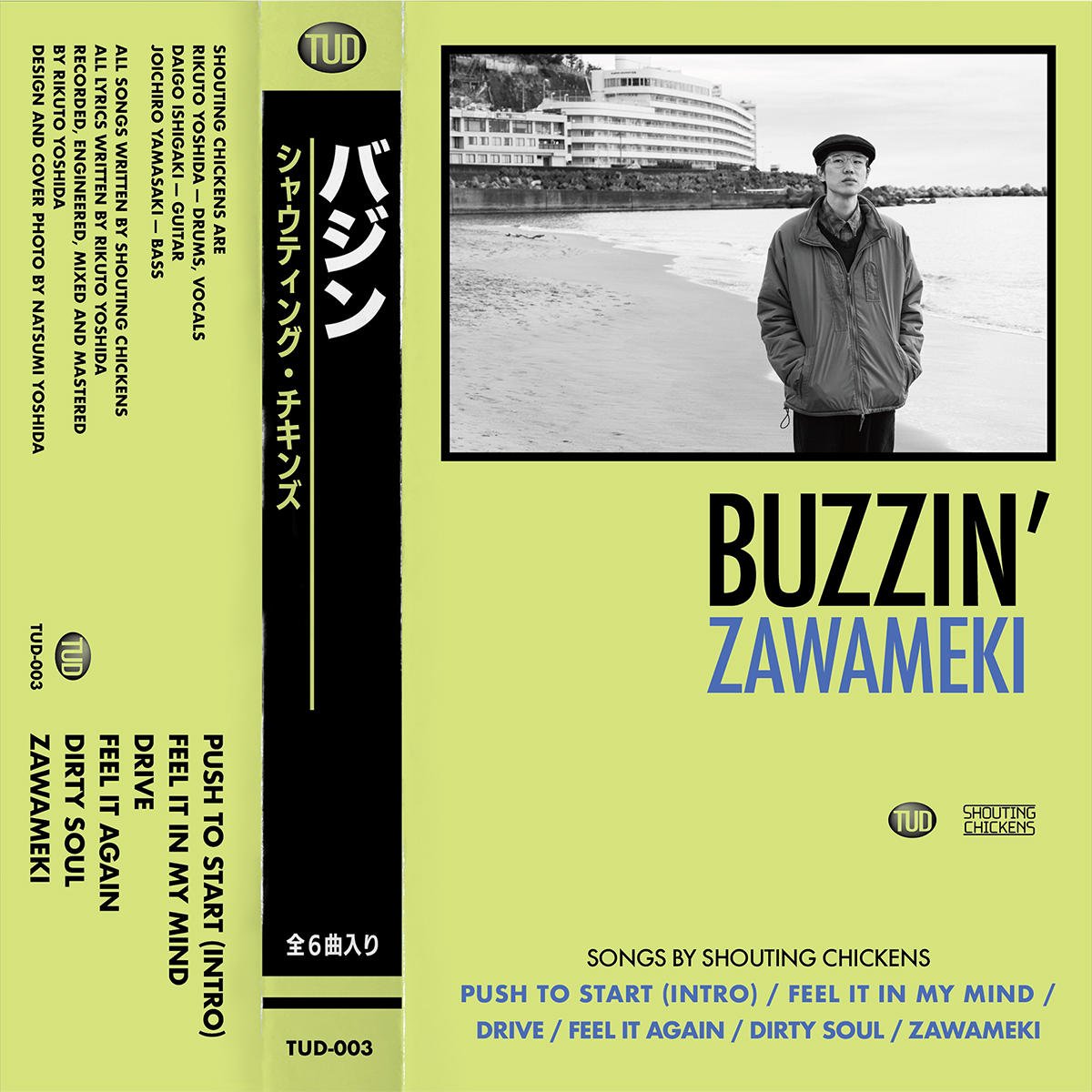 sensajp's tweet photo. 【#NEWS】
静岡県三島市発インディー・ネオソウルバンドShouting Chickens、約2年ぶりとなるEP「Buzzin'」リリース!
🔗https://t.co/mY2FnUqi1h
#ShoutingChickens #SENSA @shoutingchicke1 https://t.co/Gh8t5VBNWS