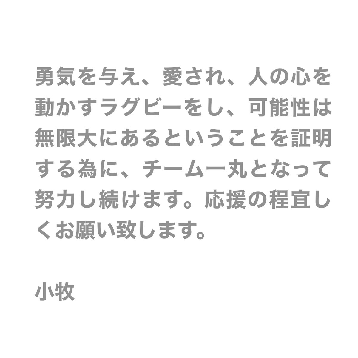 nssuwrfc's tweet photo. 【2023 学生リーダーのご紹介】
共同主将　小牧日菜多
共同主将　新野由里菜
副主将　　牛嶋菜々子
FWリーダー　地藏堂萌生
BKリーダー　 高橋沙羅 https://t.co/lleRNnMrW3