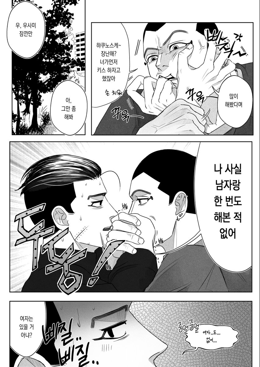 72_be_'s tweet photo. 우사오 宇佐尾
동정 https://t.co/HKdoXWkovj