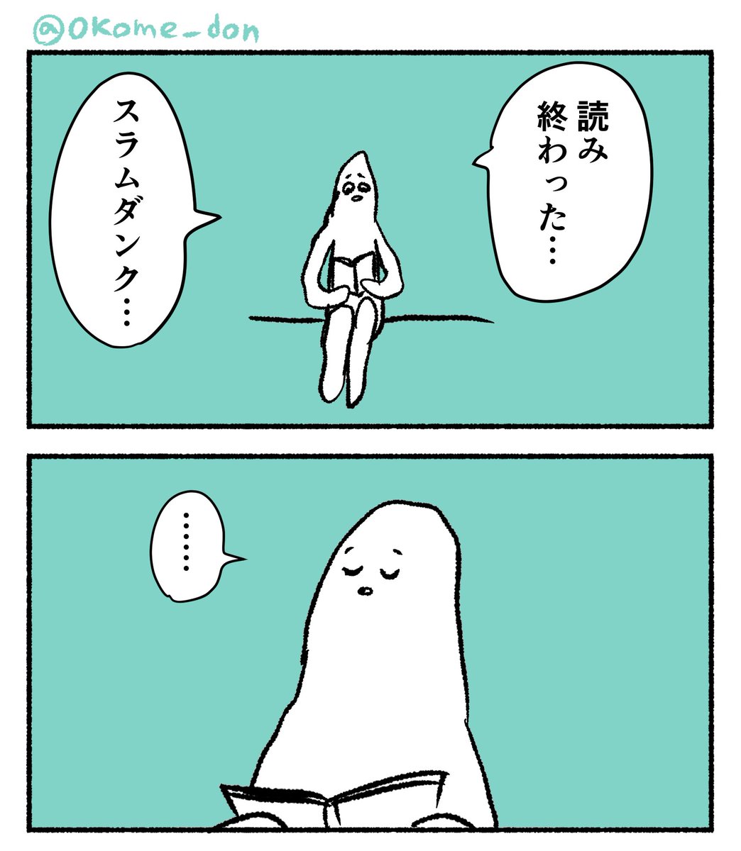 🏀感想 完 https://t.co/R1unUzL2uE