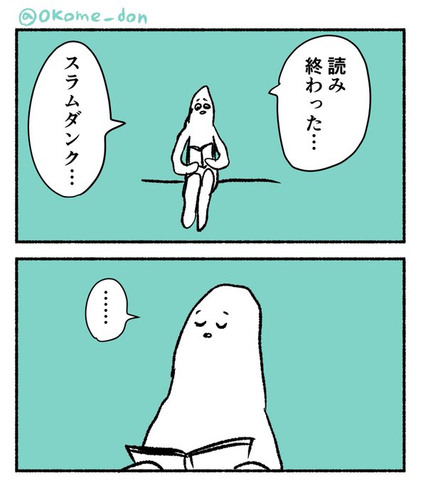🏀感想 完 https://t.co/R1unUzL2uE