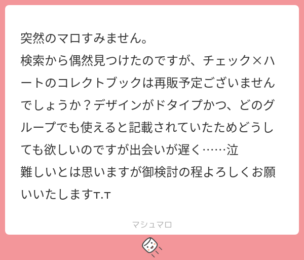 jwsn____'s tweet photo. すみません今気づきました( ᐪ꒳ᐪ )まだありますので直接dmお願いします💗
#マシュマロを投げ合おう
https://t.co/5lmgXeITMj https://t.co/OsBbc7UwGv