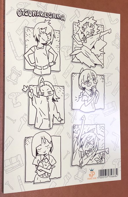 Do It Yourself!! ‐どぅ-・いっと・ゆあせるふ‐ おつかれさま本 同人