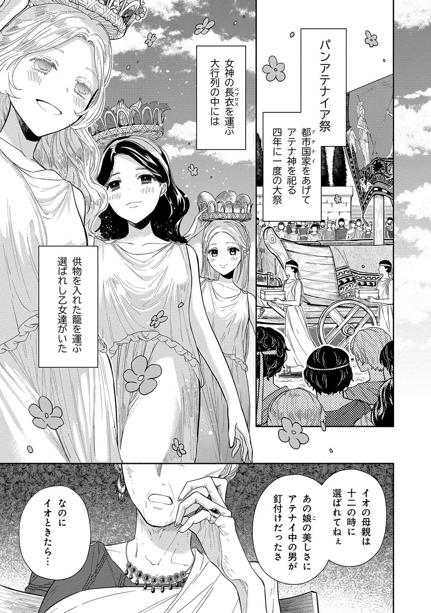 結婚するより戦いたい女の子、家出して女主人の護衛になる①/7
#漫画が読めるハッシュタグ https://t.co/iQ8ITeUgqx