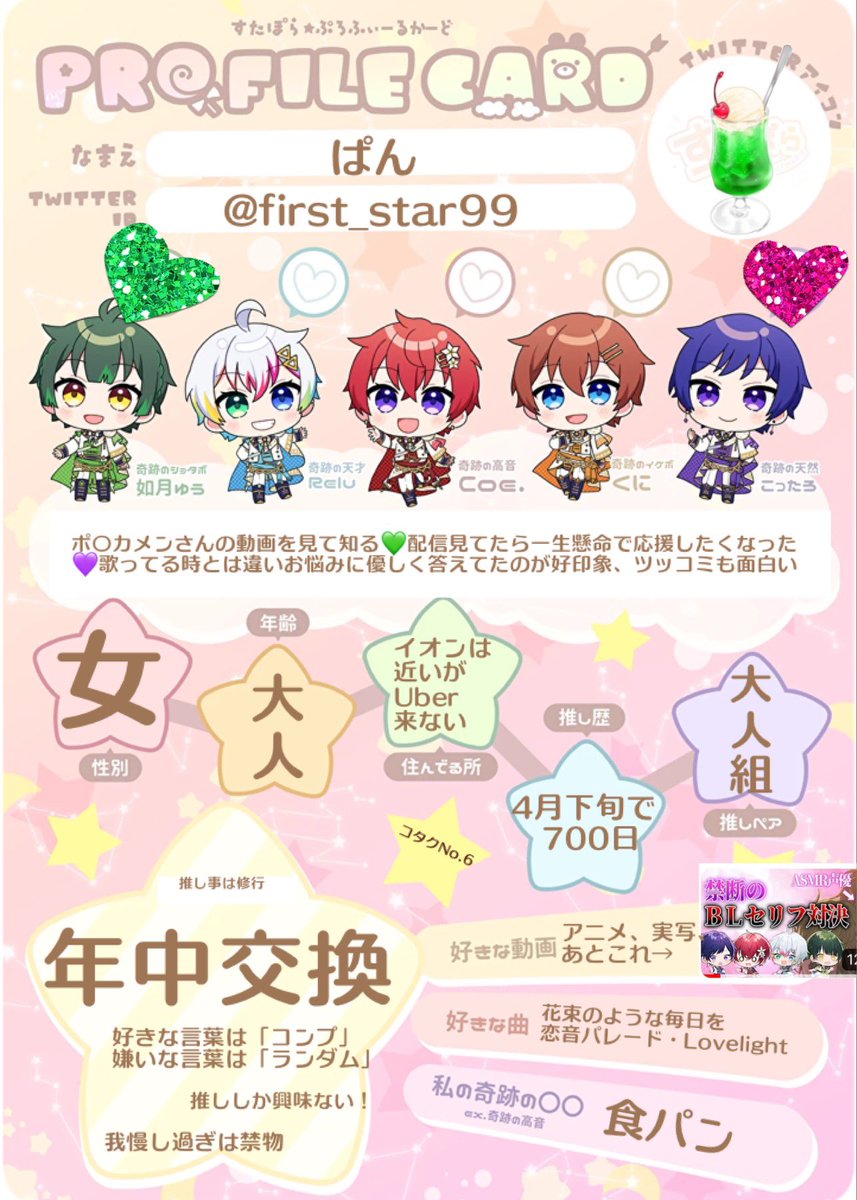 19ぱんも持っていない御茶ノ水 (@first_star99) / X
