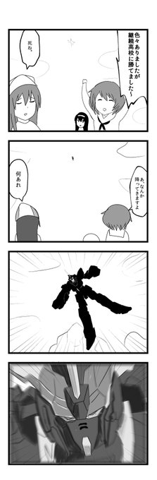 4章のネタバレします #ガルパン 