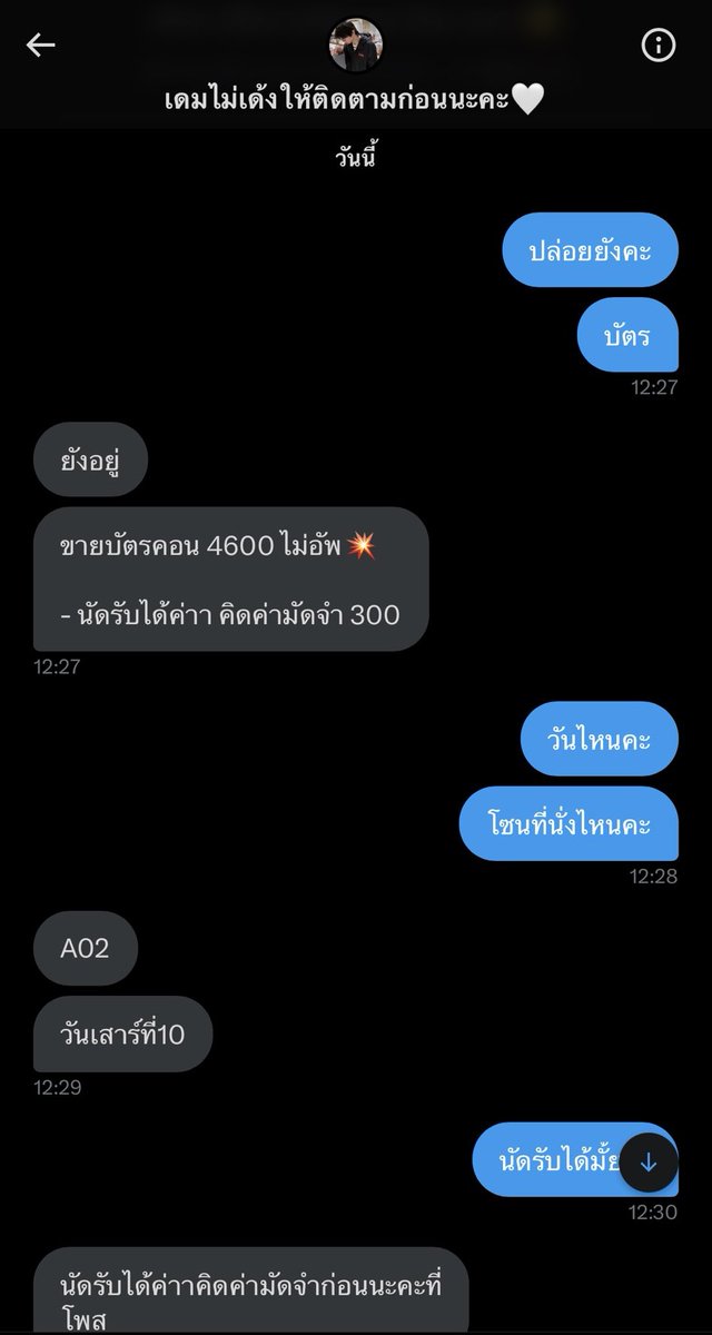 เจ้าสาวพี่ป้าค •᷄ɞ•᷅ (bts ot⁷) tweet media