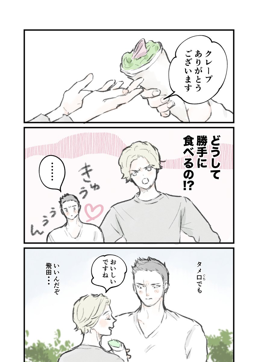 温厚な恋人が突然怒り出した・・・
どうして！？（5/5）

2人のお話をこれからも更新していくので
フォローいただけるとうれしいです。
ねこちゃんぽい生き物の とびにゃん もよろしくです🐱

#漫画が読めるハッシュタグ https://t.co/eTWBEX9D1p