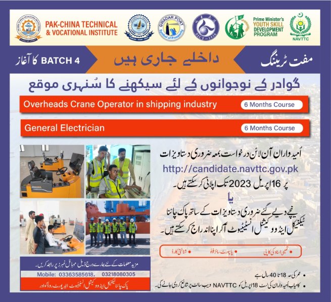 Makran Updates مکران اپڈیٹس tweet media