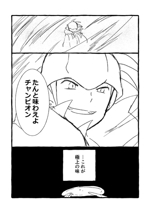 ダンキバ/dnkb
味の話(2/2) 