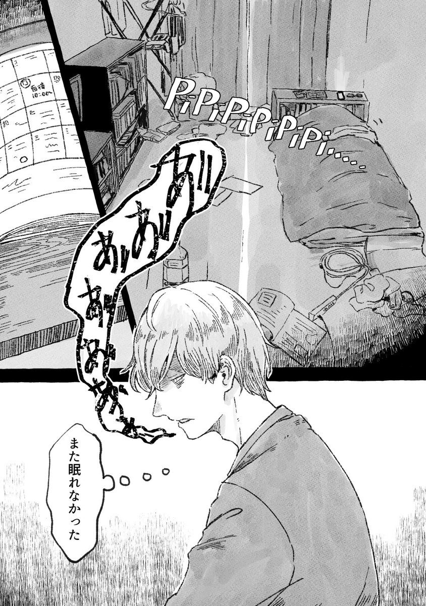 #これでフォロワーさん増えました
『恩人』(1/2)
プテラと研究員くんの漫画です! 